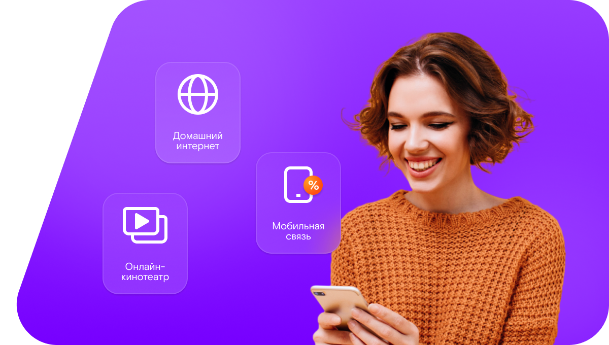 Промо-тарифы Ростелеком в&nbsp;село Ромашкино (Оренбургская область)